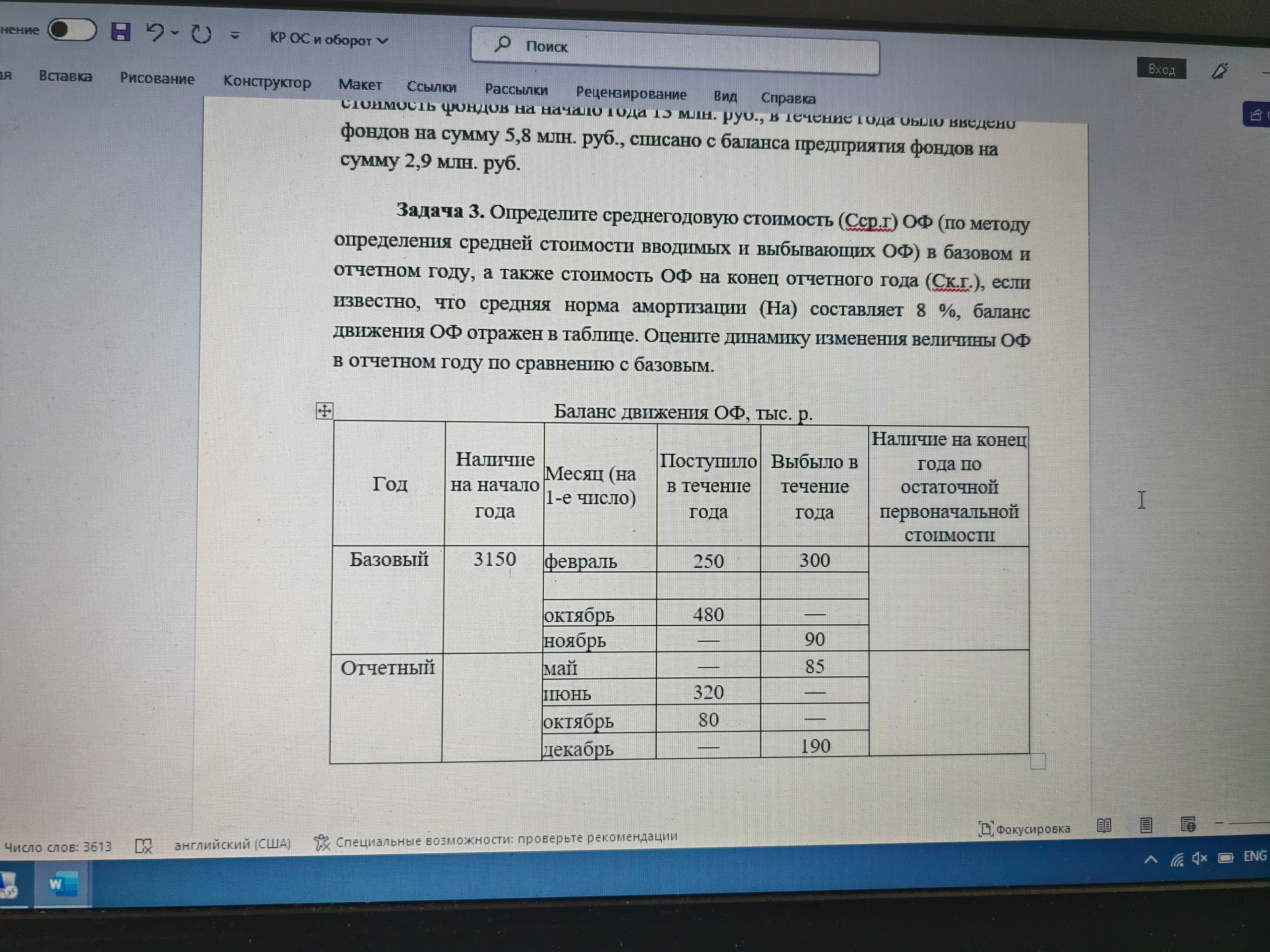 Помогите решить задачи по экономике, оч надо